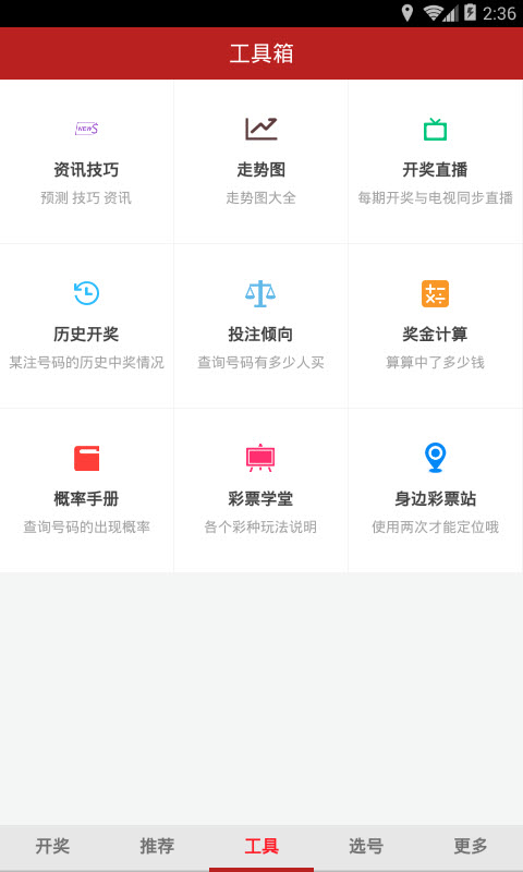 奇异果体育app 1