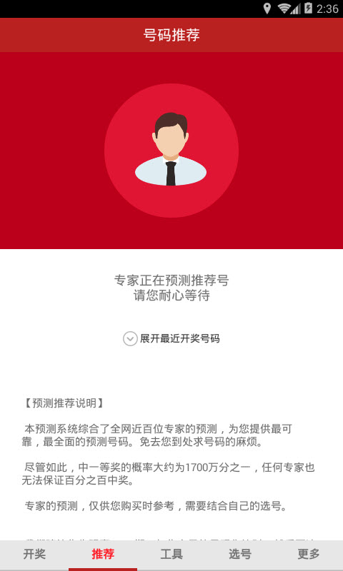 Lol押注软件app 2